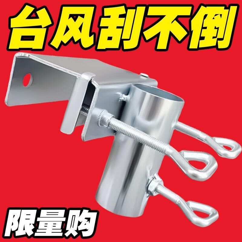 货车雨伞固定器三轮车大伞固定支架太阳伞车上固定神器摆摊伞固定