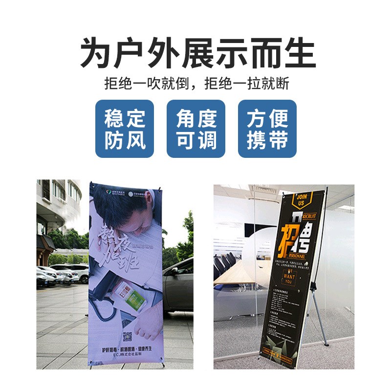 成都广告牌X展架k门型展架80x180易拉宝海报设计立式落地式展示