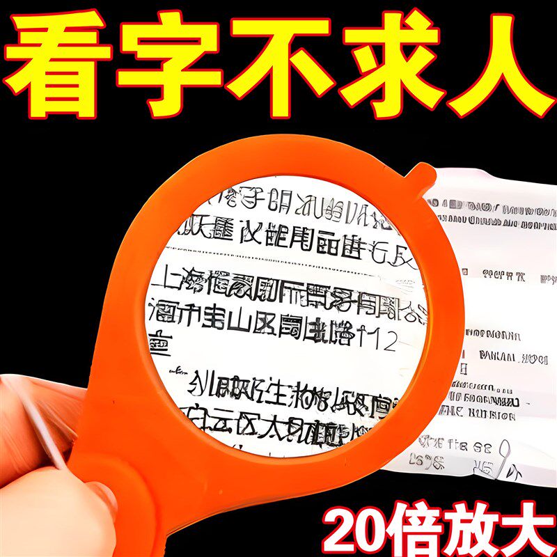折叠放大镜便携式钥匙扣老人专用高清挂件迷你小型儿童幼儿园学生