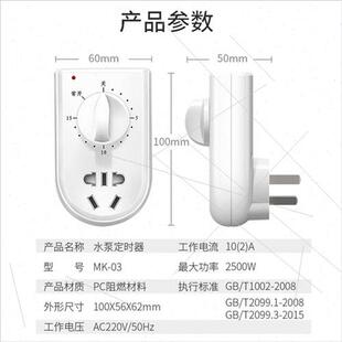 定制厂销定时器开关插座水泵家用电源控制机械式 60分钟关自动断电