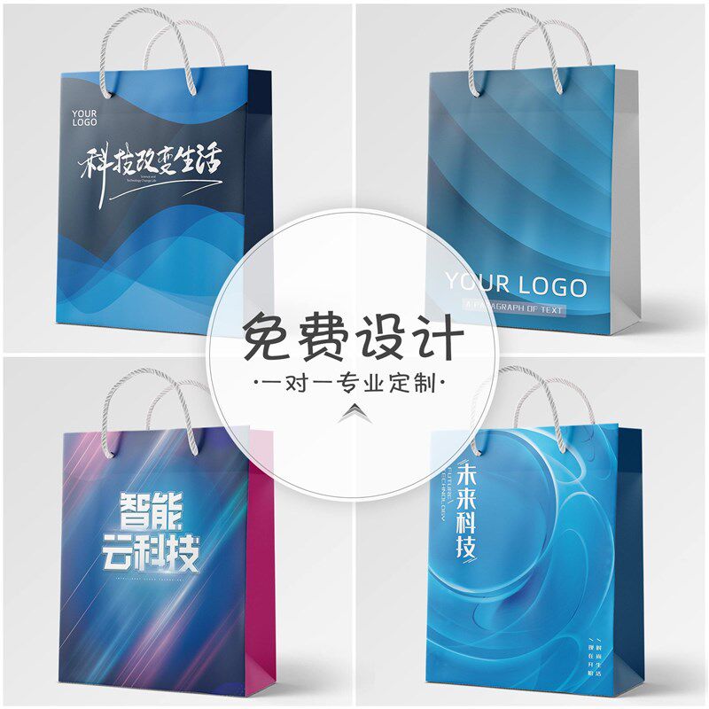纸袋定制礼品手提纸袋服装袋购物袋定做护肤品手提袋定做印logo