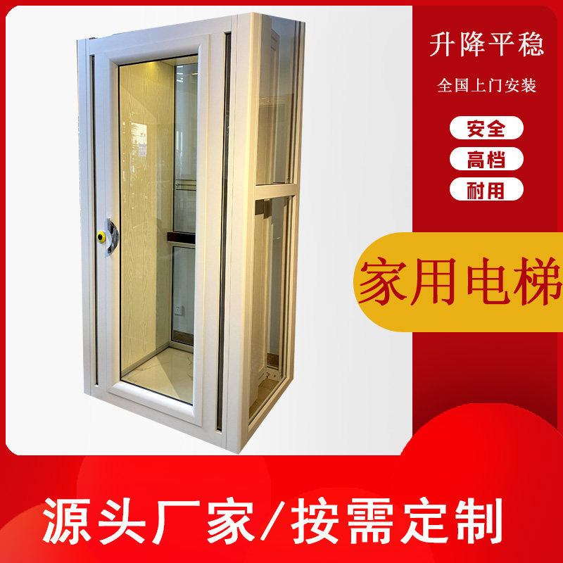 新品家用电梯二三层别墅小型室内四五层家庭升降楼梯曳引简易七层,五金/工具,家用电梯,淘宝优惠券,粉丝福利购,淘宝优惠卷