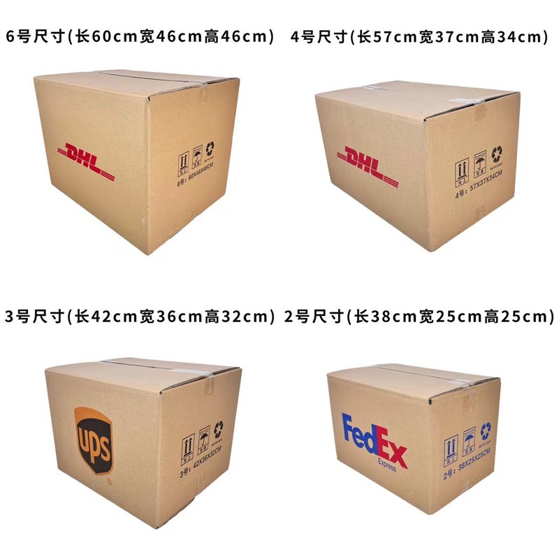 国际纸箱快递物流发海外运输联邦Fedex upsDHL搬家打包外贸纸箱子