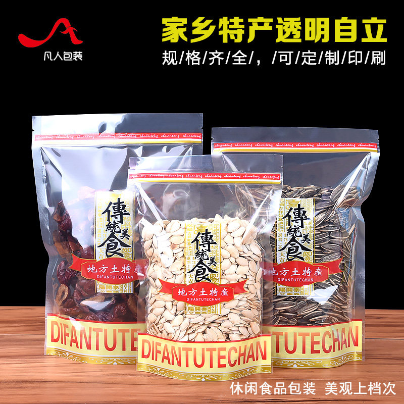 通用印家乡土特产食品包装袋透明自立自封袋塑料封口袋子定制