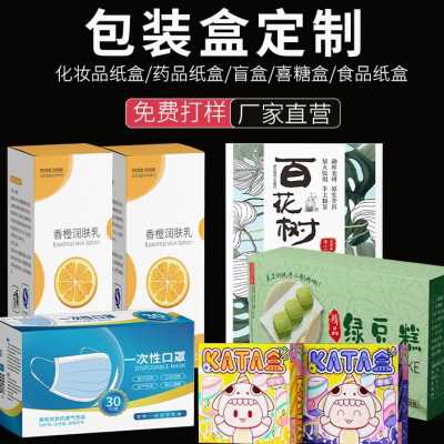 工厂销产品包装盒定制q纸盒印刷彩盒定做瓦楞盒子礼盒订做小批量