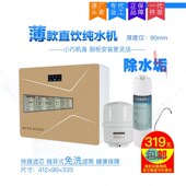 包邮 快接滤芯 壁挂轻便纯现货 75加仑纯水机韩式 家用直饮净水器薄款