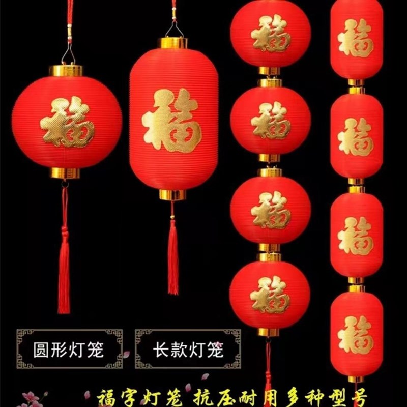 小灯笼挂饰户外防水树上院子结婚新年喜庆福字装饰乔迁红灯笼挂件
