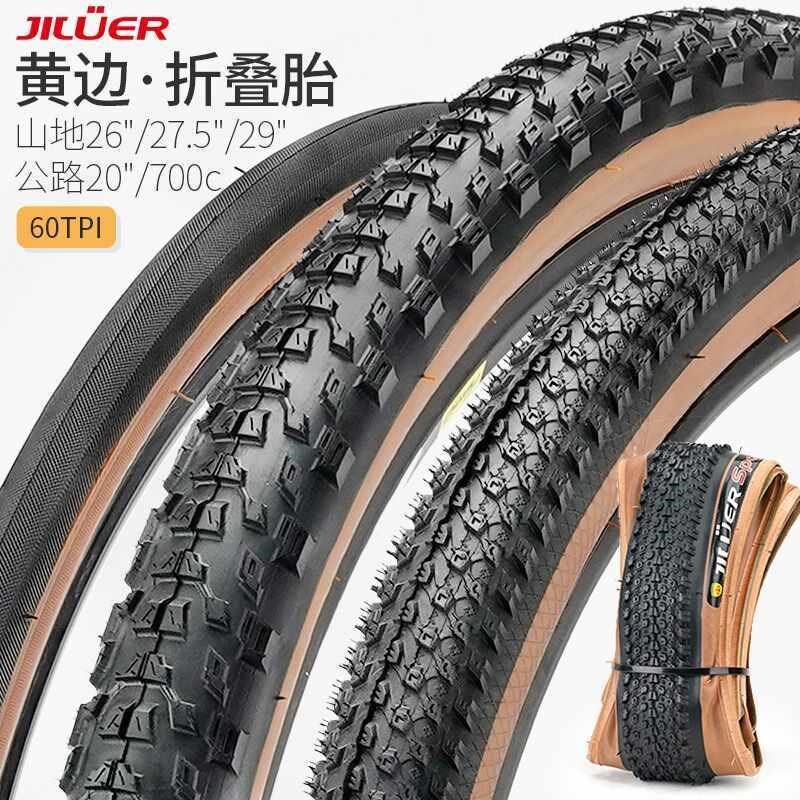 自行车折叠外胎20黄边27.5超轻26寸29山地公路700c防刺轮胎