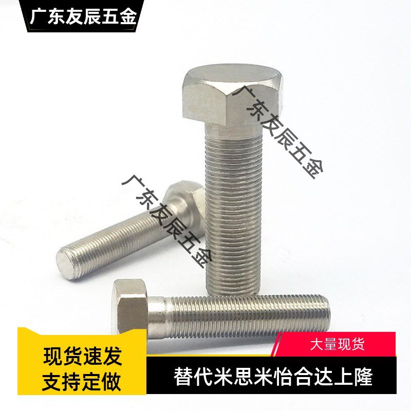 STRNCC4/M5/M6/M8/M10细牙限位螺栓内六角孔型止动螺丝镀镍PBH72