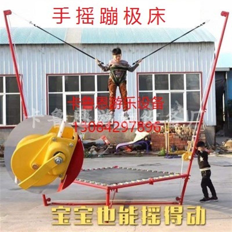 户外广场摆摊单人手摇折叠儿童蹦极跳床宝宝蹦蹦床成人蹦床弹力绳