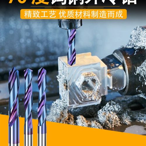 70度100mm加长金鹭硬质合金钨钢钻头高硬超硬麻花钻头不锈钢专用