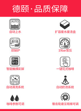 德颐DE-360自动上水现磨全自动意式咖啡机美P式小型商用家用办公