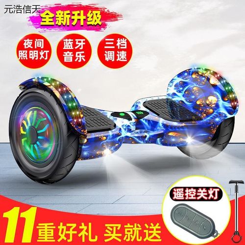 双轮电动智能平衡车儿童10到15岁小学生便宜体感扭扭自平行车