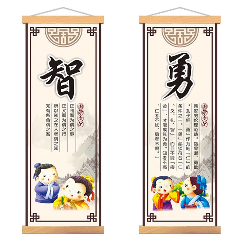 仁义礼智信字画学校挂画幼儿园装饰画墙贴国学馆字画励志教室挂画图片