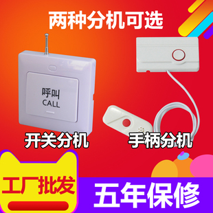 医院呼叫器 诊所I病房床头有线对讲呼叫服务 无线 养老院呼叫器