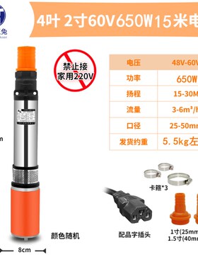 厂直流深机井潜水2泵12V24V48V60V7V电动YT-E款车农用溉高扬程抽
