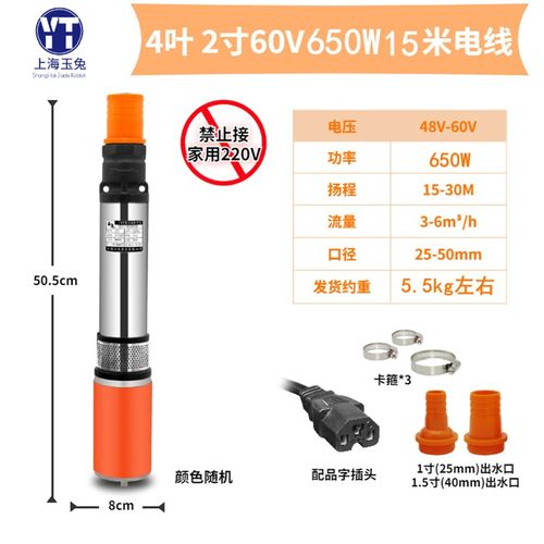 厂直流深机井潜水2泵12V24V48V60V7V电动YT-E款车农用溉高扬程抽