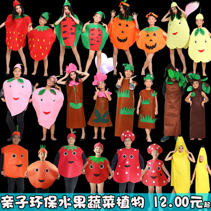 现货万圣节儿童水果服装幼儿园表演环保时装秀树动物亲子演出走秀