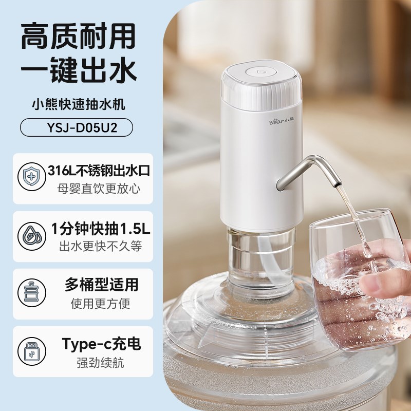 现货速发桶装水饮水机p抽水器电动吸水器自动吸水压水器纯净矿泉