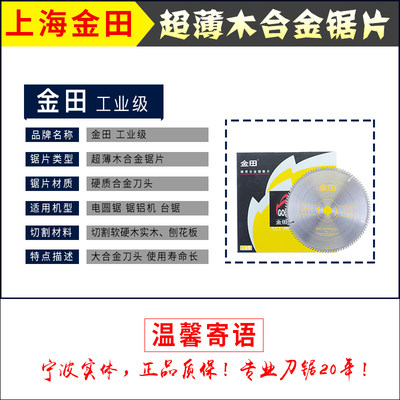 超极薄木工用昂贵木材切割多片锯片5-12寸【接受超薄定做改扩孔】