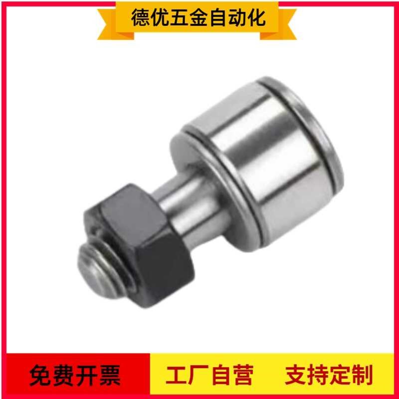 BPB01/BPB11-d2.5 d3 d4 d5 d6微型凸轮轴承随动器 替代怡合达型