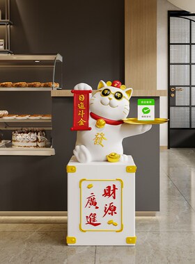 现货招财猫开业礼物高档迎宾落地大摆件送朋友店面V餐厅开店实用