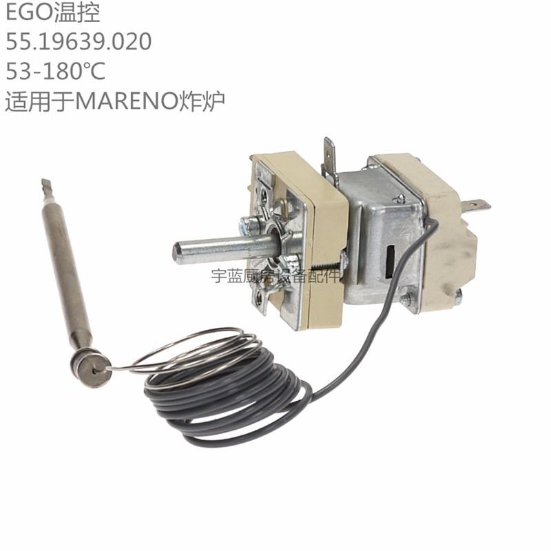 德国EGO温度控制器 马兰奴MARENO炸炉180℃温控开关55.19639.020
