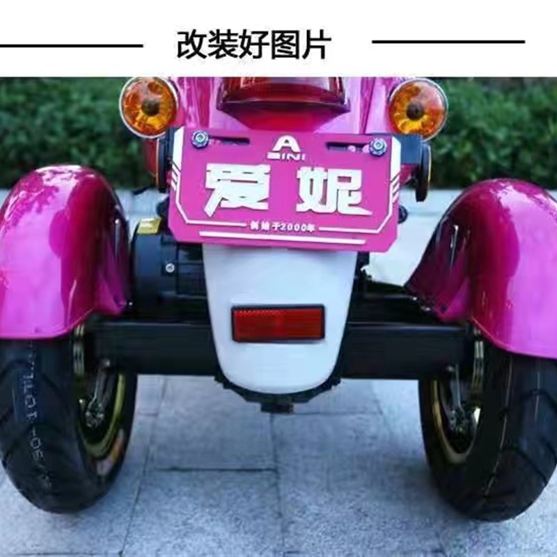 二轮改三轮后挡泥瓦 电动三轮车后泥板小龟电摩挡X泥板改装配件