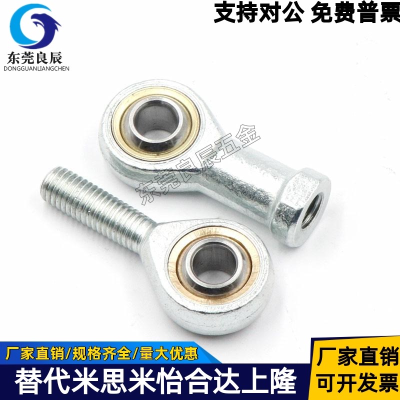 PHSS关节轴承不锈钢右旋型3 4 5 6 8 10 12 14 16 18 20 22A