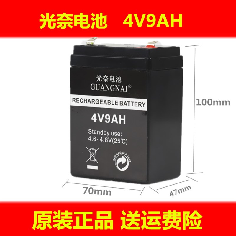 4v9AH电瓶蓄电池代替4v5AH4V6AH 4V7.5AH4V8AH手电筒钓鱼灯电池