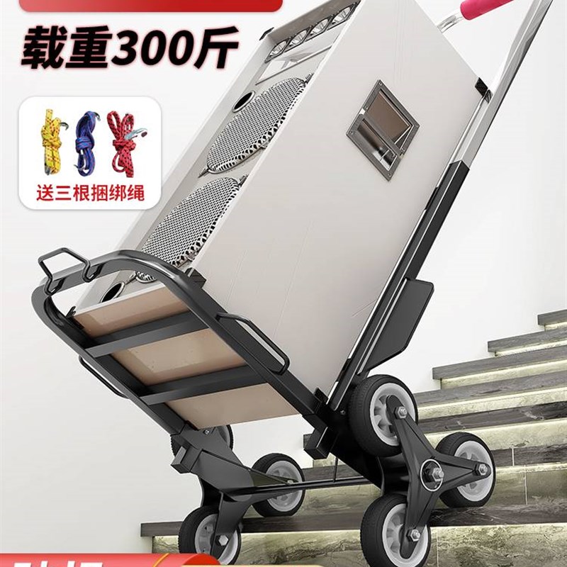 爬楼梯神器搬运车搬重物上下楼手拉车便携可折叠拉货车家用爬楼机