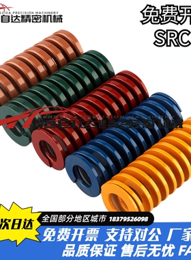 上隆矩形弹簧SRC-D8/D10/D12/D14/D16/D18/D20/D22/D25-L15/L20