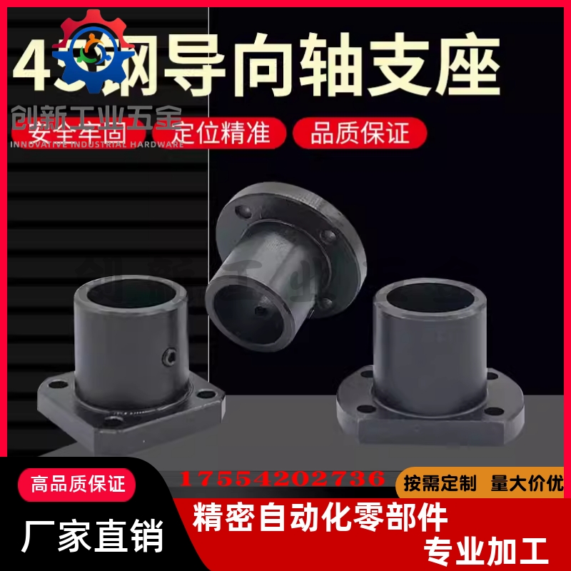 导向轴支座STHRB STHSB6/8/10/12/15/16/20/25/30/35/40/50 STHCB