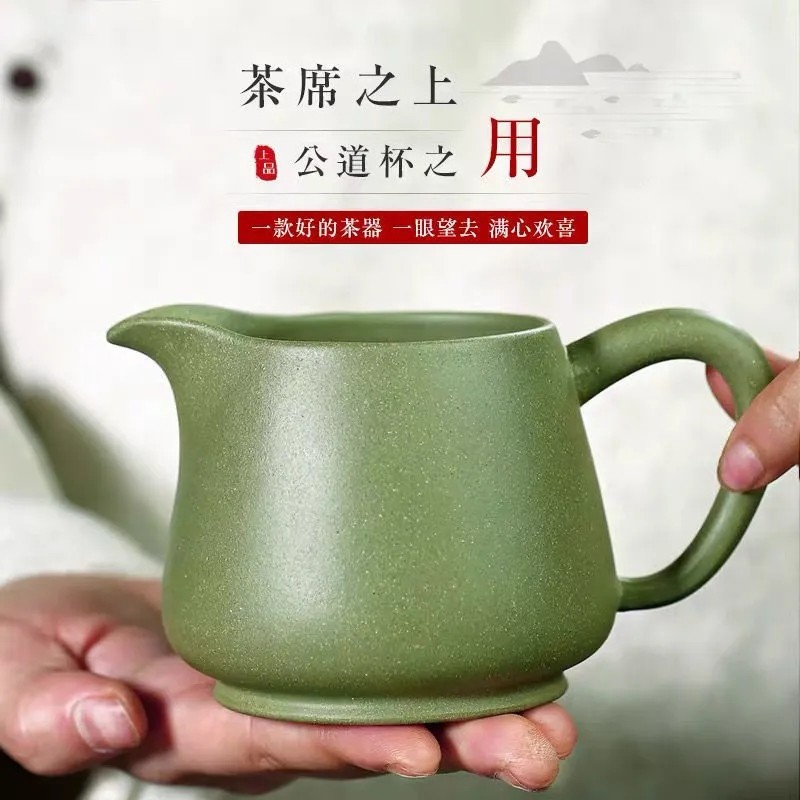 280cc宜兴大容量公道杯紫砂茶海分茶器手工茶漏豆青砂公道杯配件,餐饮具,公道杯,淘宝优惠券,粉丝福利购,淘宝优惠卷