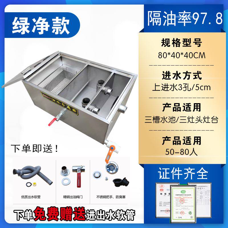 小众高货不锈钢隔油池餐饮厨房油水分离器饭店商用小型3级污水过