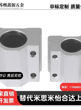 直线轴承座SC6 SC8 SC10 SC12UU 13 SC16 SC20GA石墨铜套钢保滑块