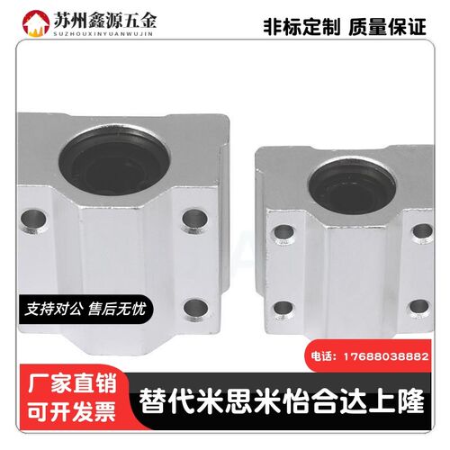 直线轴承座SC6 SC8 SC10 SC12UU 13 SC16 SC20GA石墨铜套钢保滑块