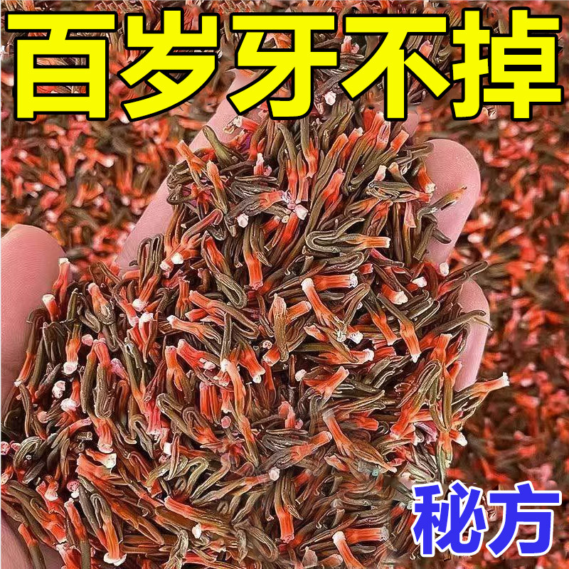 工厂销【当晚好】牙齿松动出血牙龈肿G痛萎缩牙痛牙根晃动固齿专