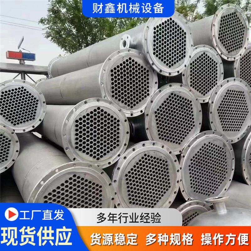 二手10-120钛材列管式石墨聚丙g烯喷淋式不锈钢蒸发器冷凝器