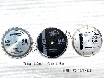 威克木迷你木工电圆锯片85/115/1材0mm金属士2切割片家用小圆锯片