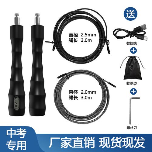 中考专用竞速跳绳学生体育专业考试钢丝绳初中生S体考智能计数跳