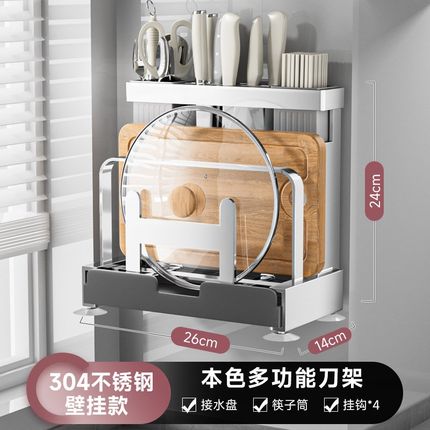 304不锈钢刀架j置物架刀具收纳架厨房砧板架菜板架筷子筒一体壁挂