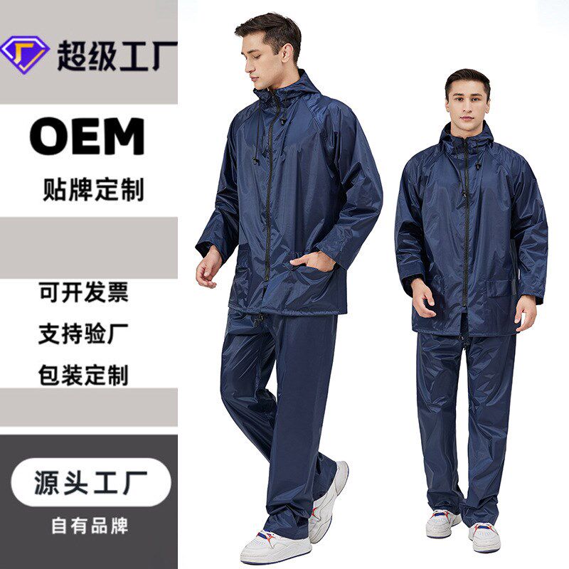 现货俄款涤纶PVC190T18S环卫雨衣套装户外工作服防雨套装劳保雨衣