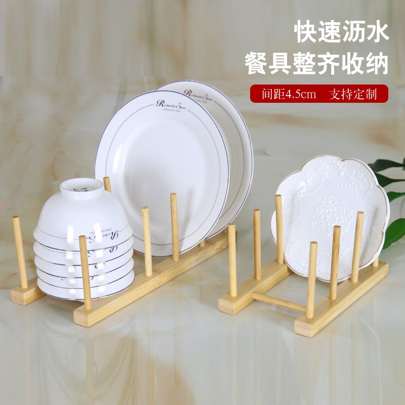 多功能盘子收纳架托家用厨房竹木陈列展示置物架碗碟餐盘沥水架