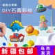 diyx儿童涂色玩具益智石膏画娃娃创意彩绘亲子手工画制作材料新疆
