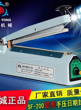 牌200铝壳日期手手封口机塑料袋封压口机台F-200铁式封动口机
