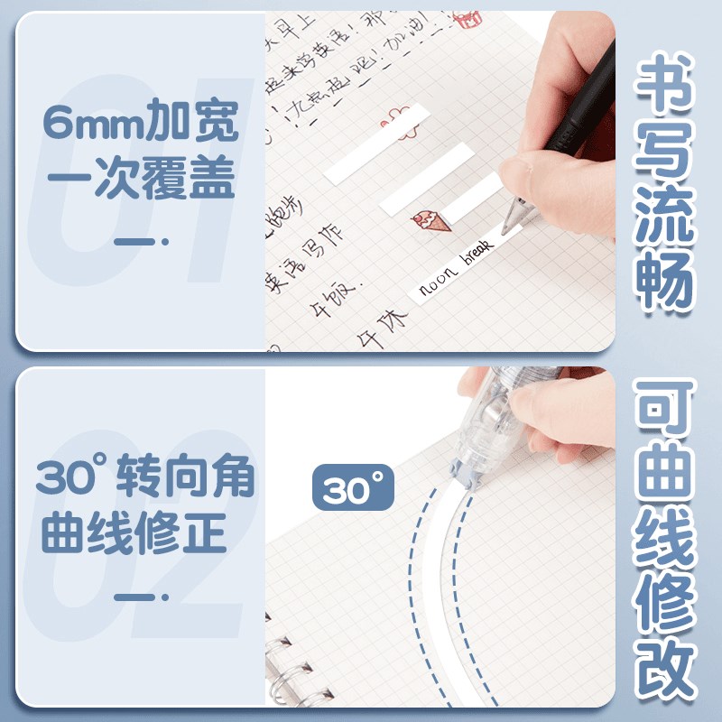 长立按动修正带丨防摔可替换芯小巧速干不断小学生透X明涂改带耐