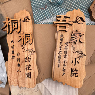 民宿木牌定制木板雕刻 凸出字 木质门牌家用庭院花园 企业挂牌个性