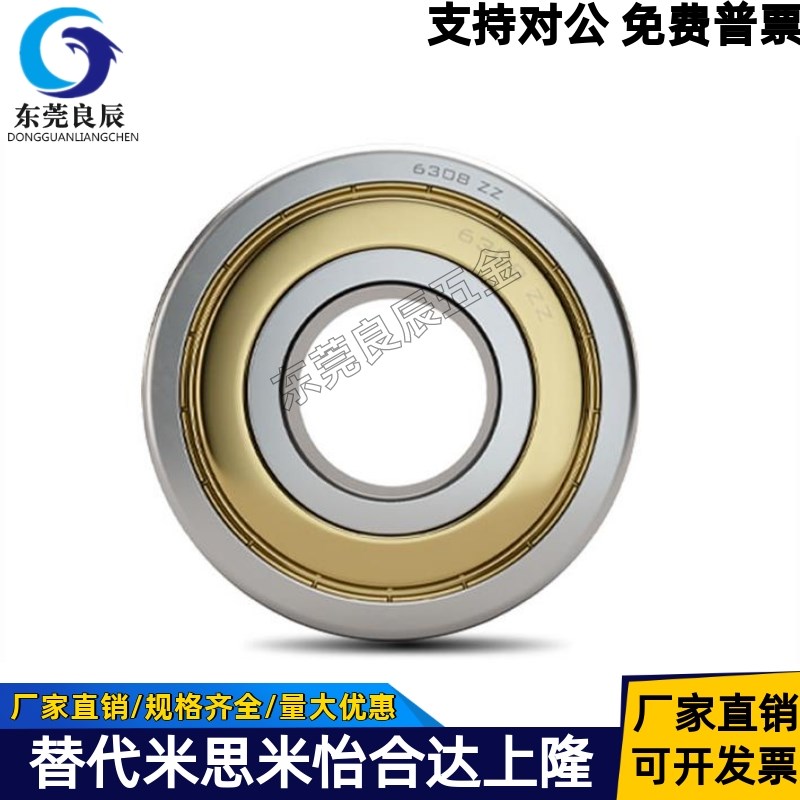 HRB哈尔滨深沟球轴承6000 6001 6002 6003 6004-6010 2RZ/ZZ