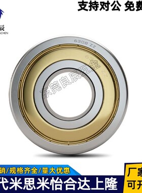 HRB哈尔滨深沟球轴承6000 6001 6002 6003 6004-6010 2RZ/ZZ